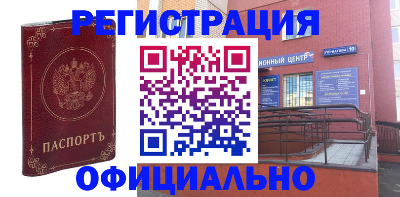 прописка 2025 в Карачеве