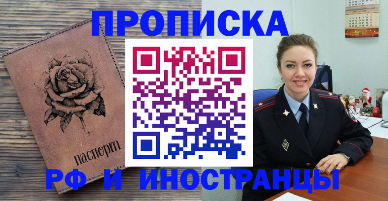 временная регистрация для всех в Карачеве