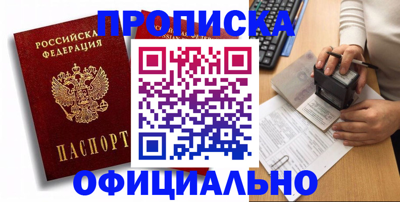 прописка в квартире в Карачеве