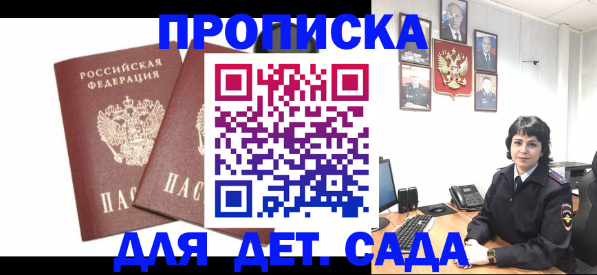 прописка для военкомата в Карачеве